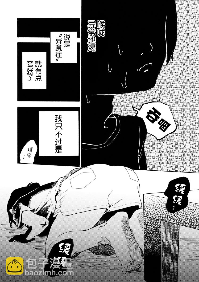 第06话15