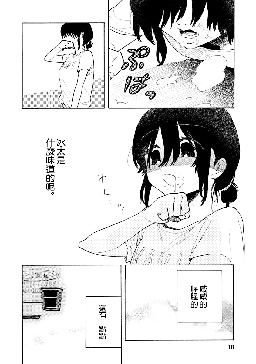 第06话17