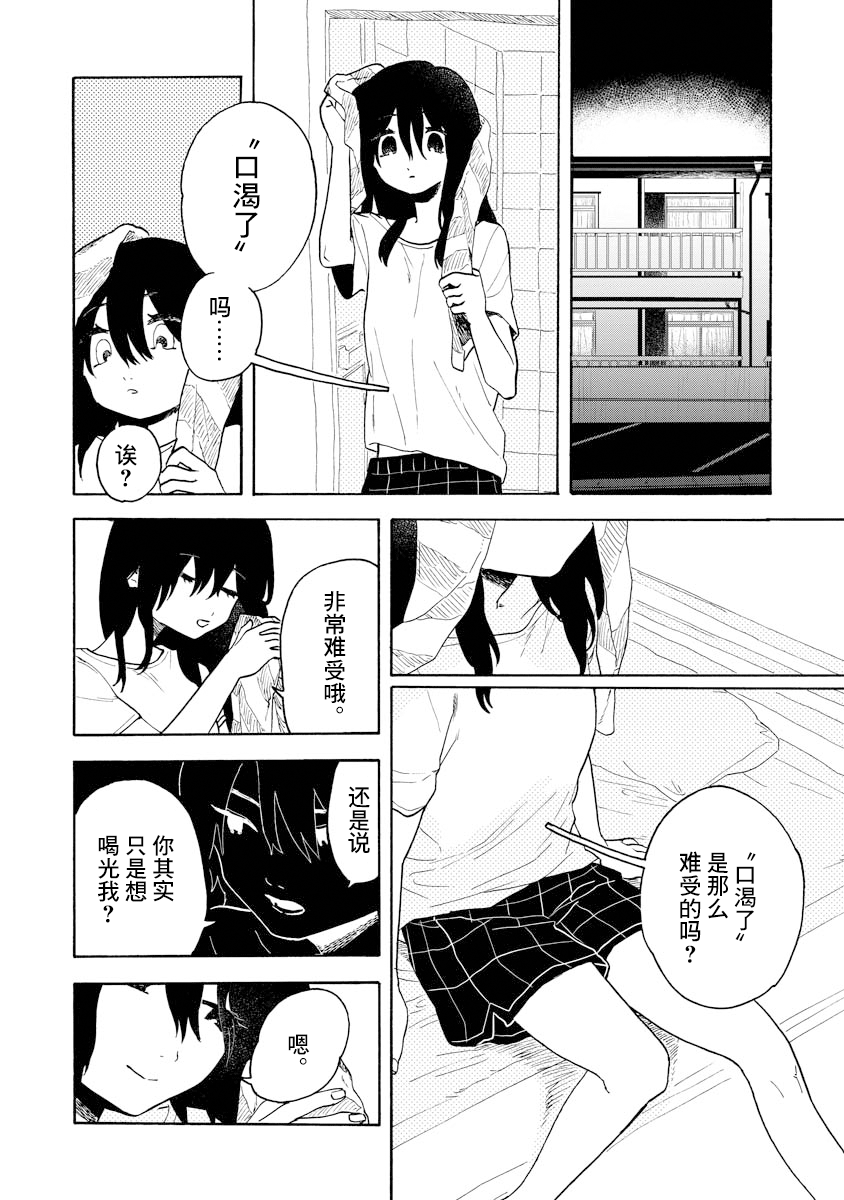 第06话19