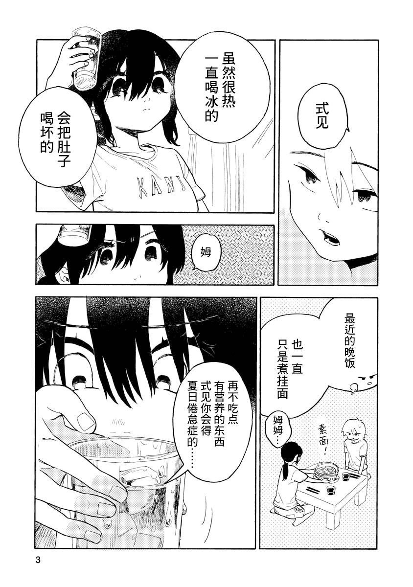第06话2