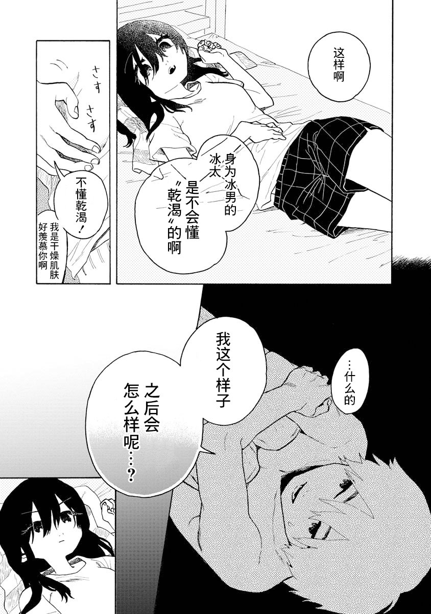 第06话20