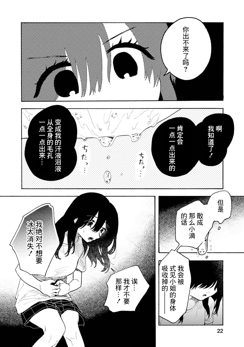 第06话21