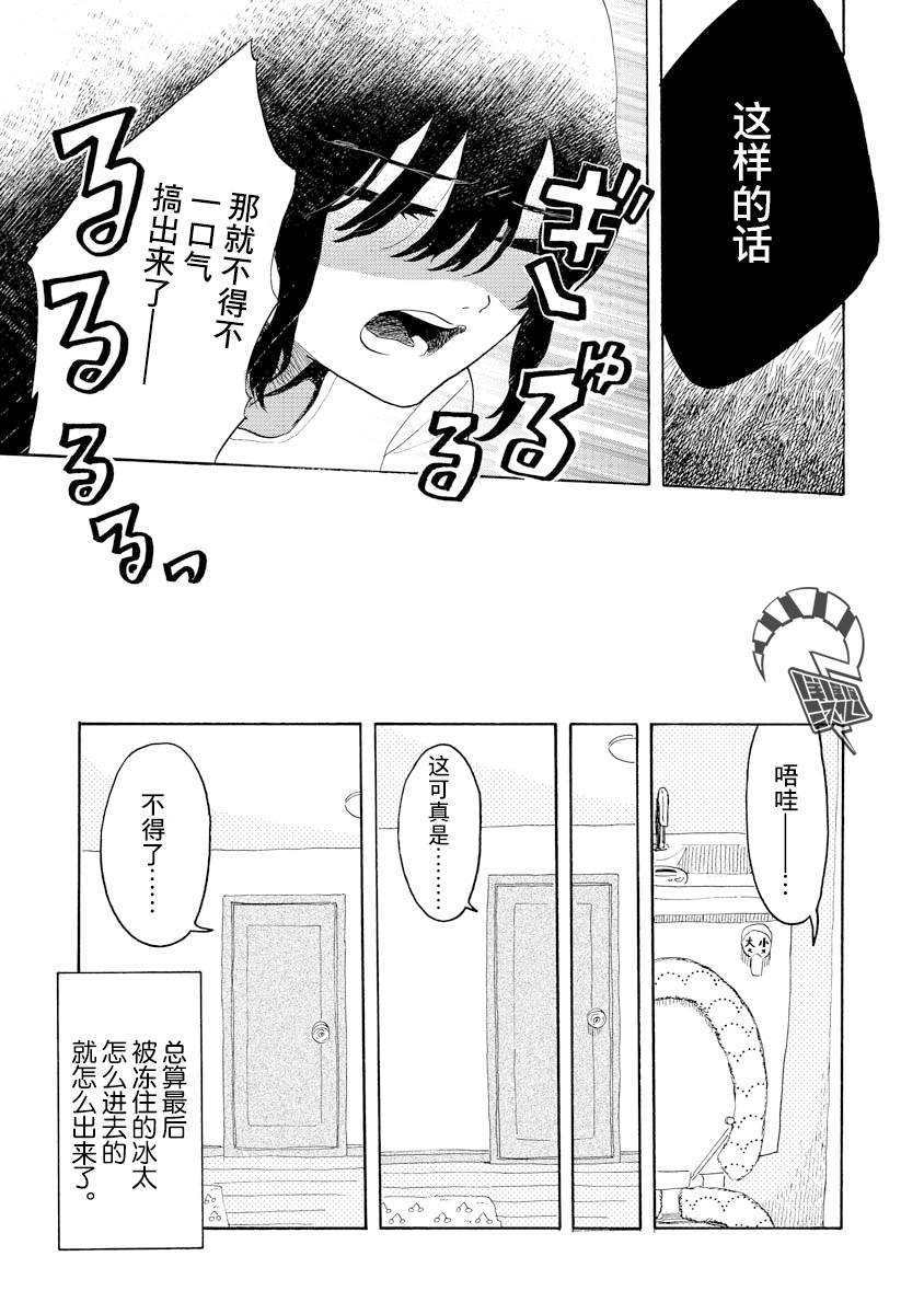 第06话22