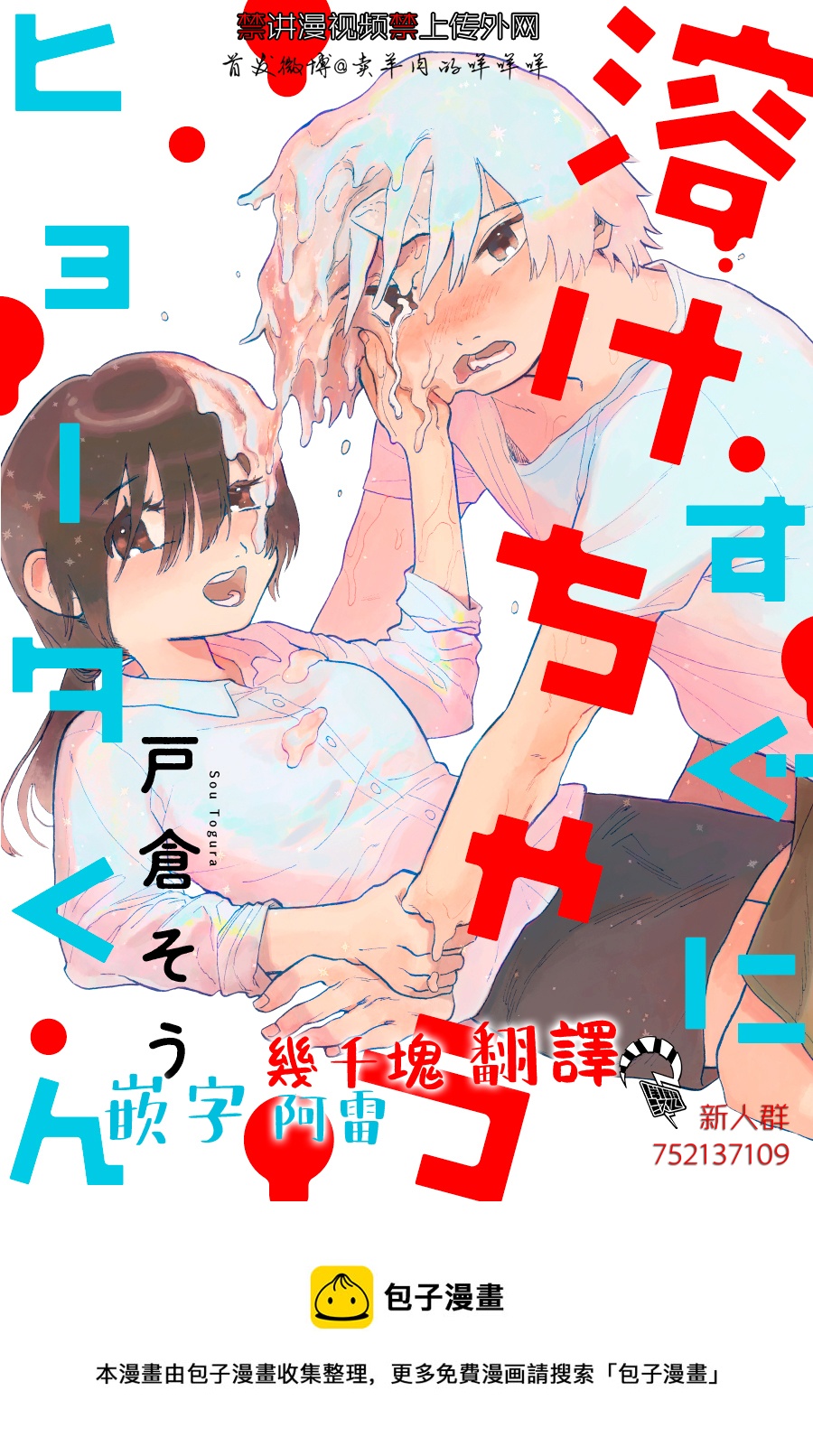 第06话23