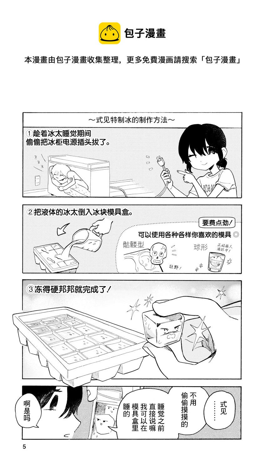 第06话4