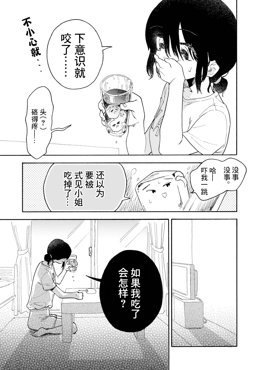 第06话6