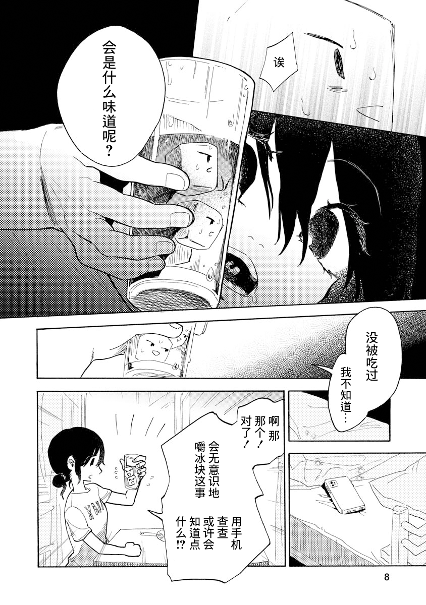 第06话7