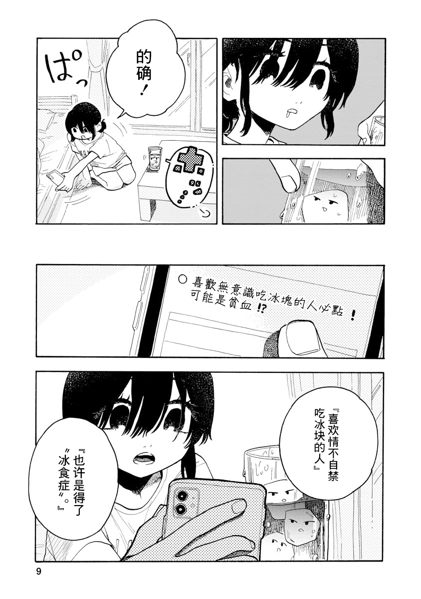 第06话8