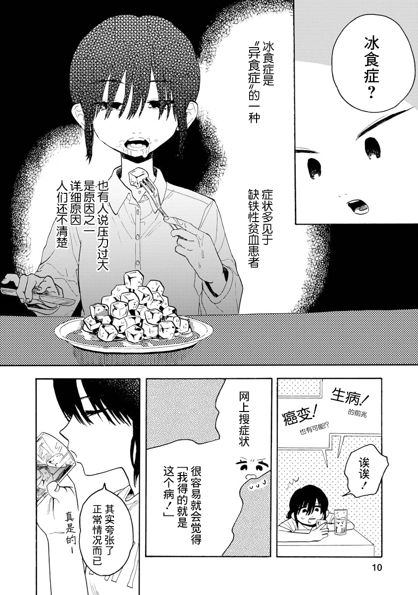 第06话9
