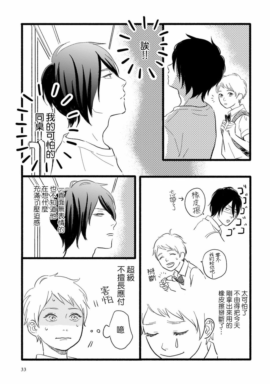 第05话2