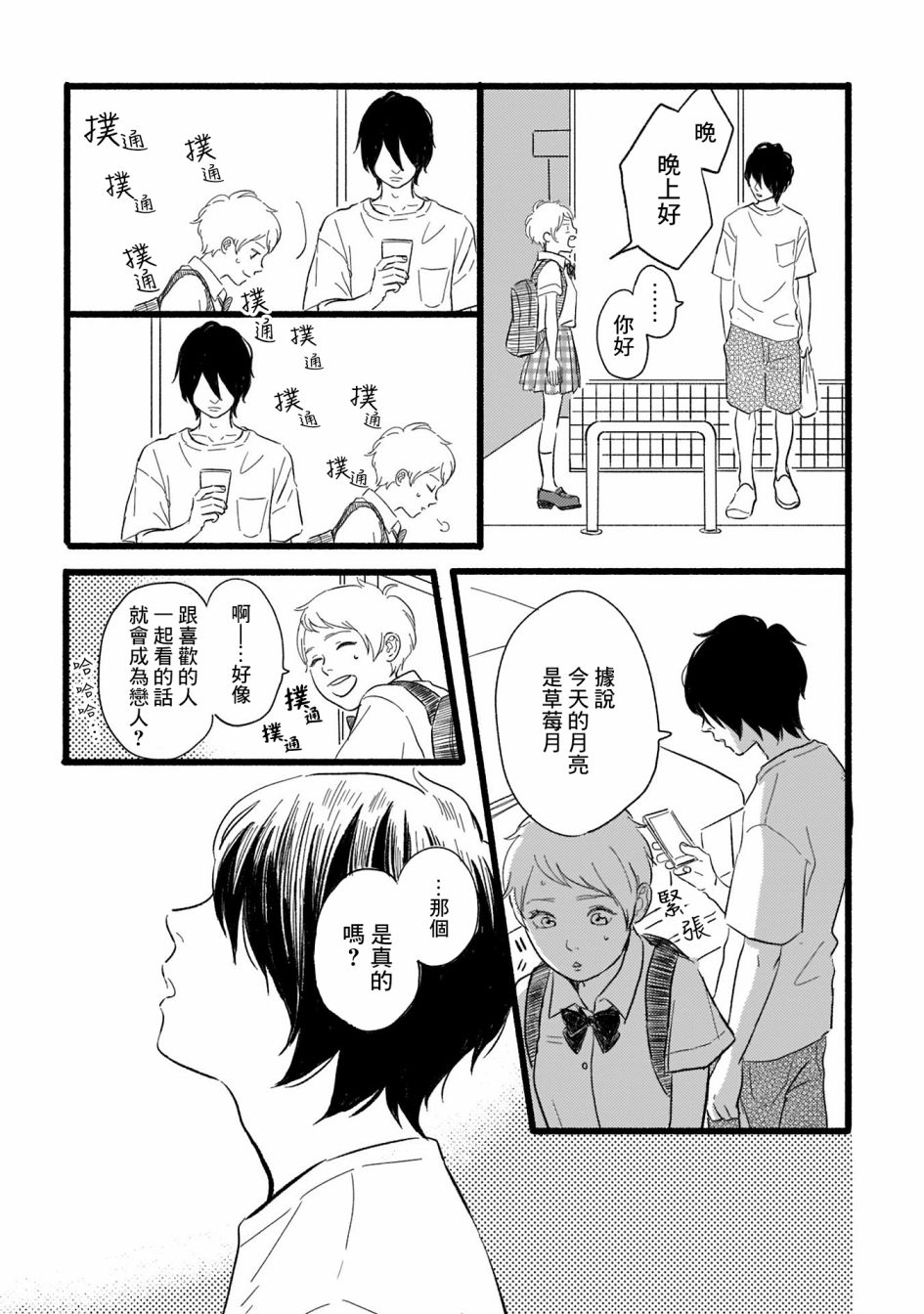 第05话3
