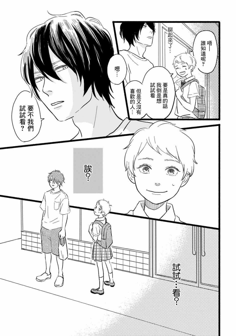 第05话4