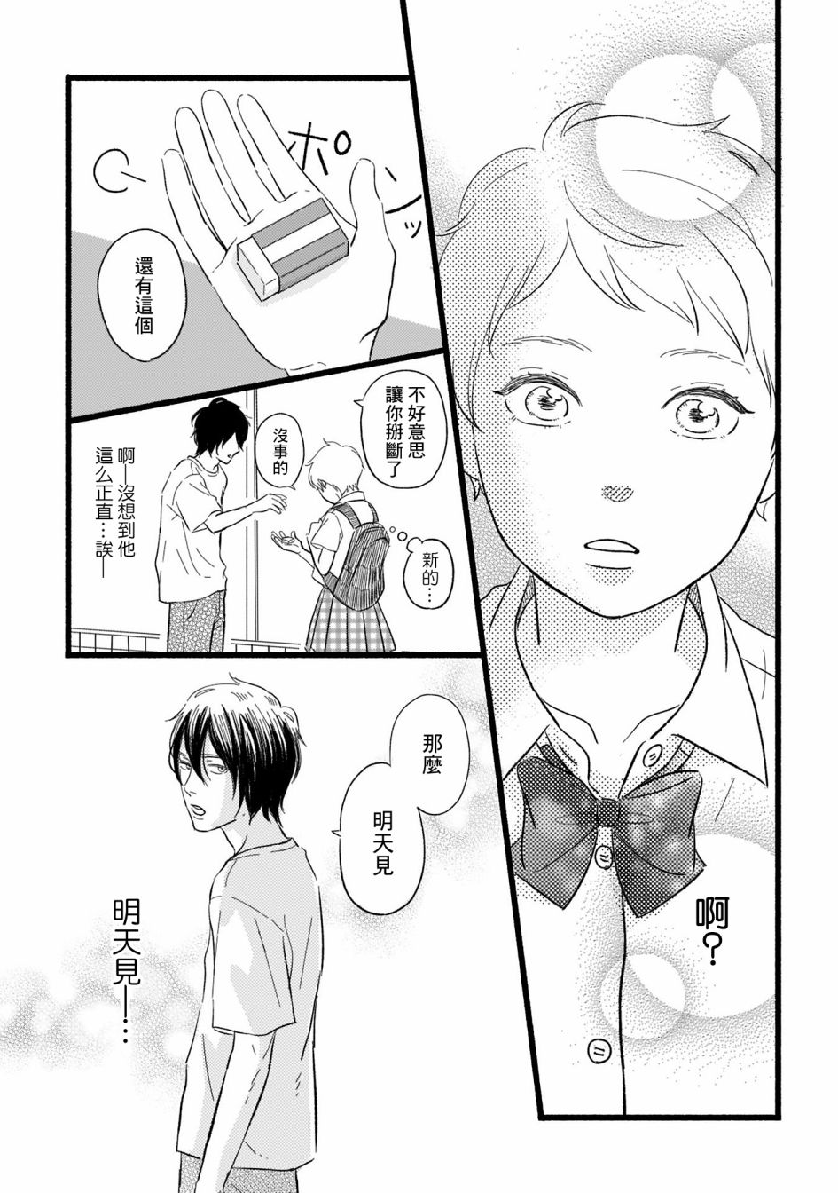 第05话6