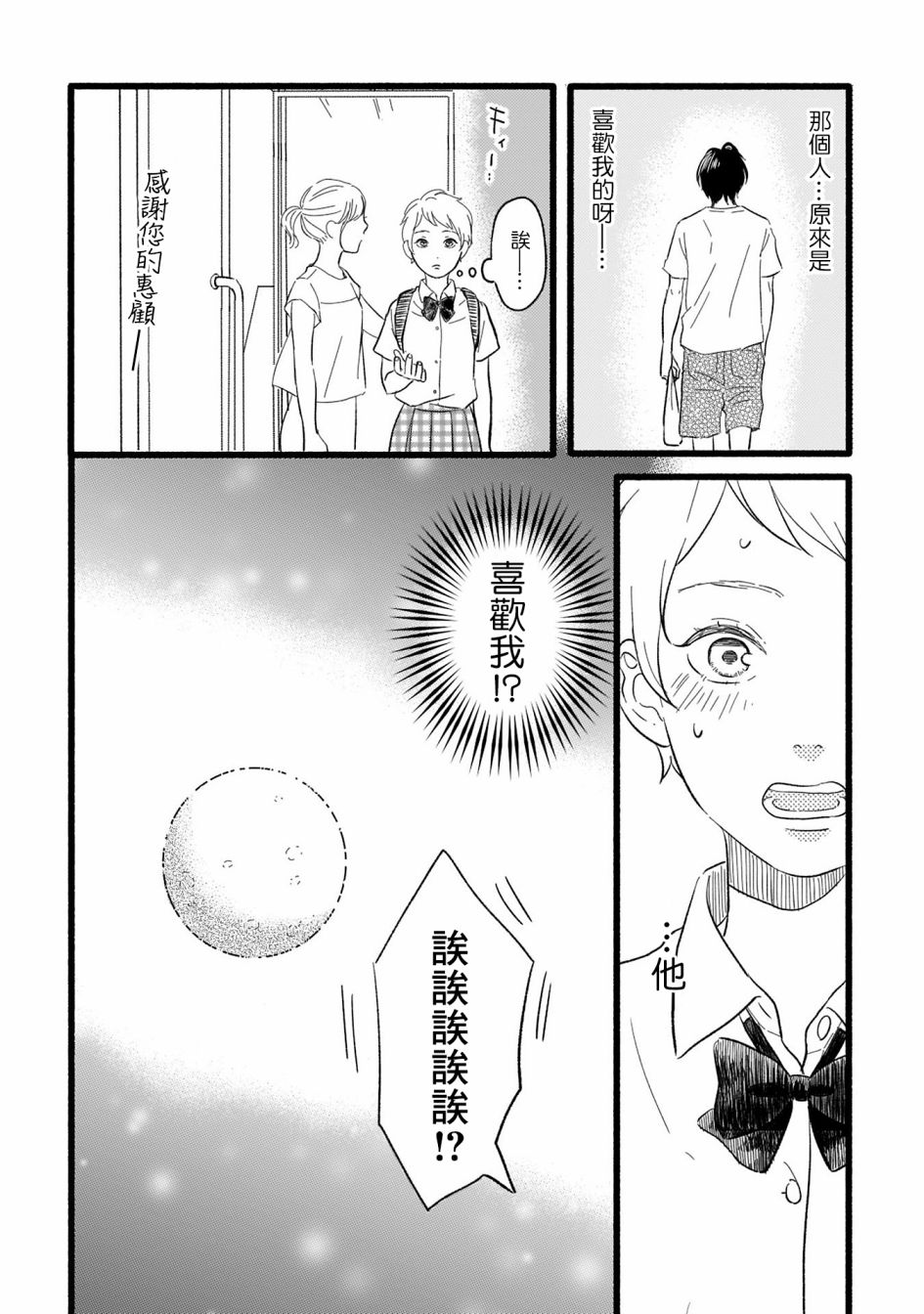 第05话7