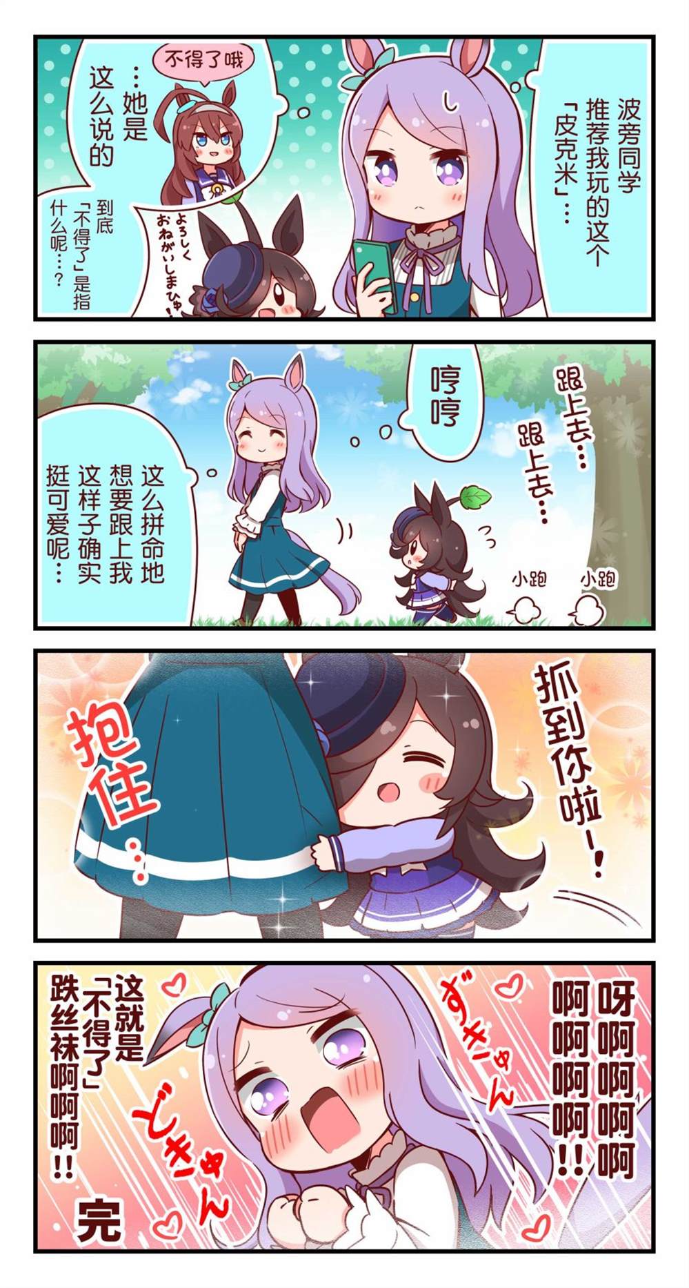 第13话2
