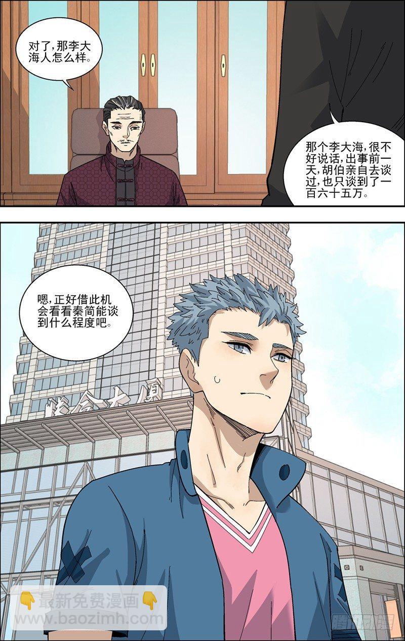 38.第一个测试11