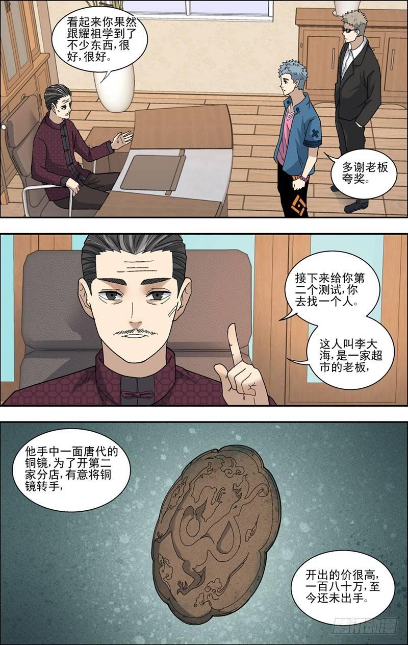 38.第一个测试8