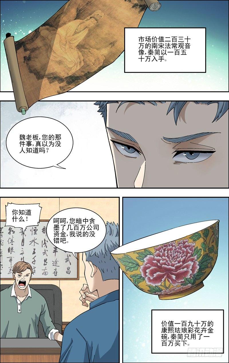 43.无往不利10