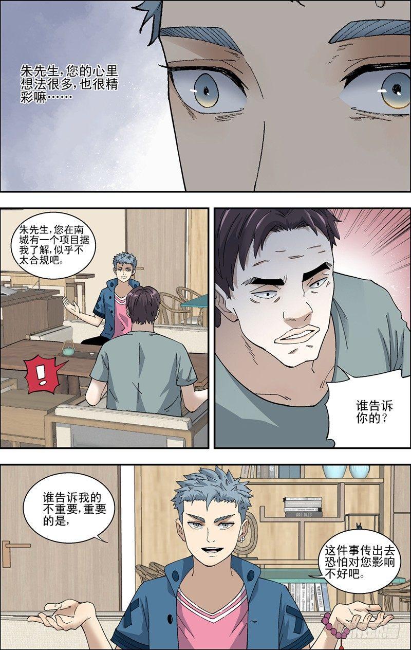43.无往不利3