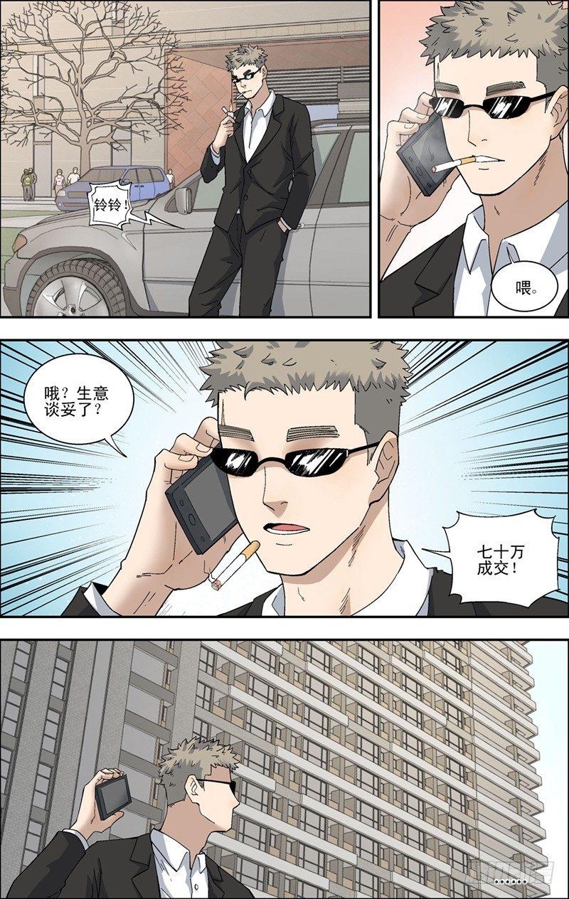43.无往不利4