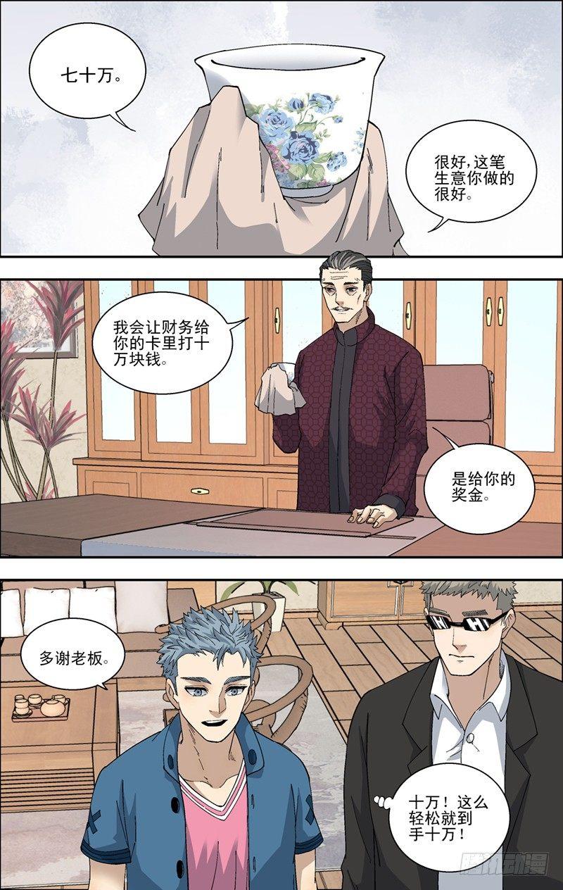 43.无往不利6