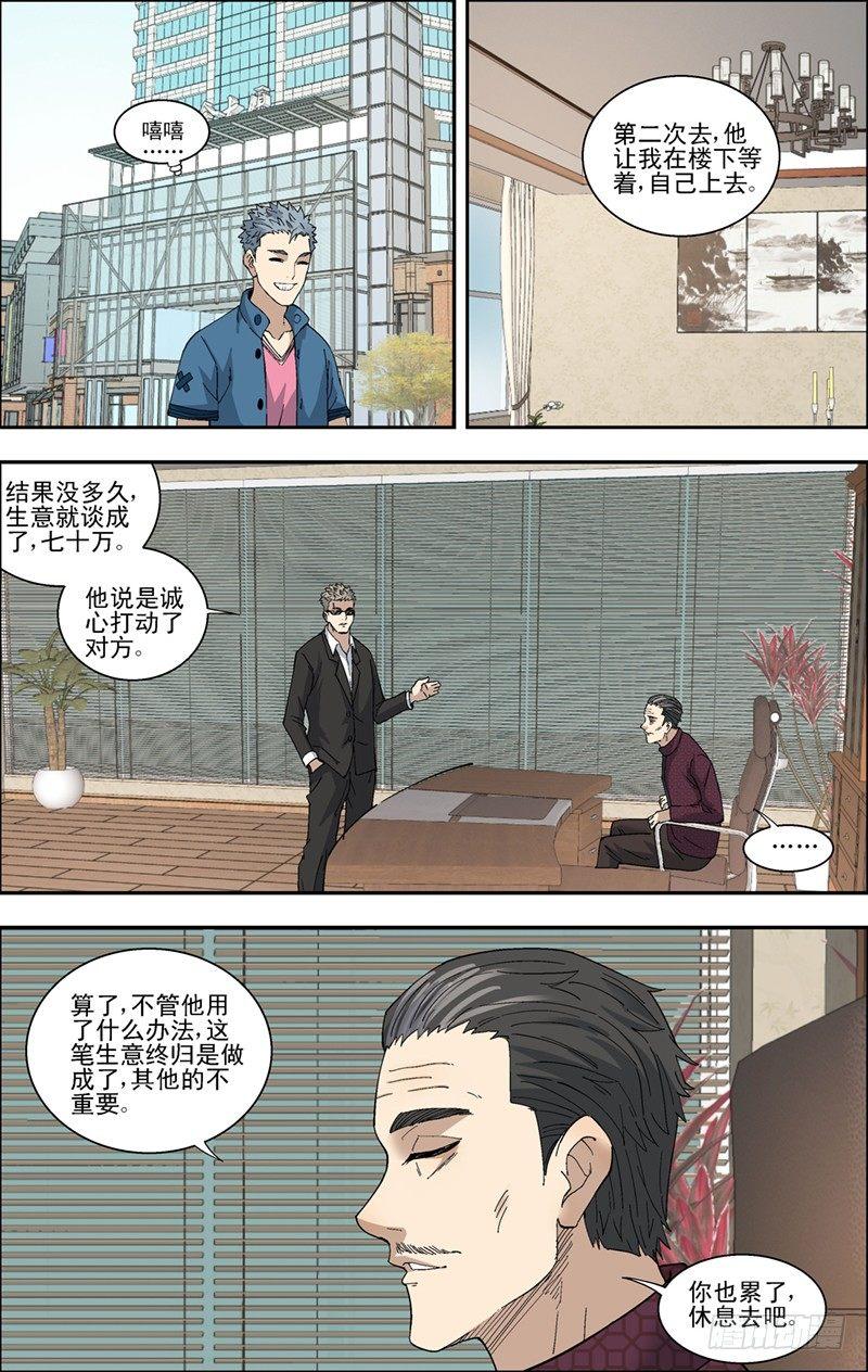 43.无往不利7