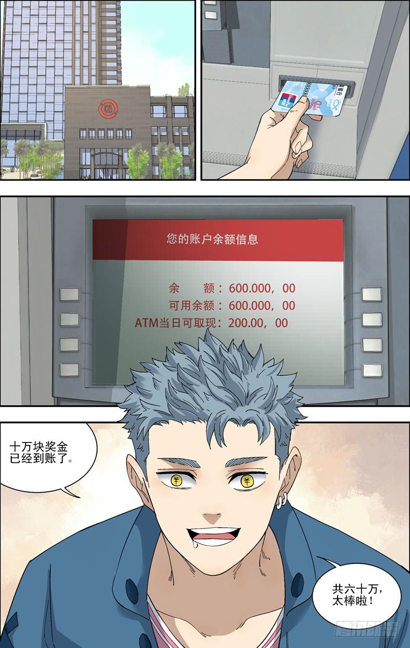 43.无往不利8