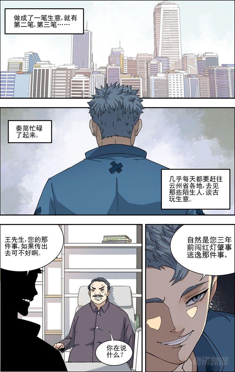 43.无往不利9