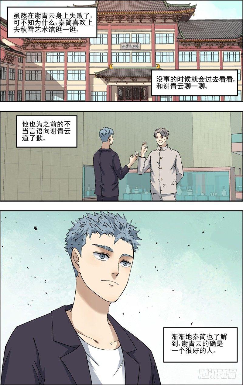 46.失败11
