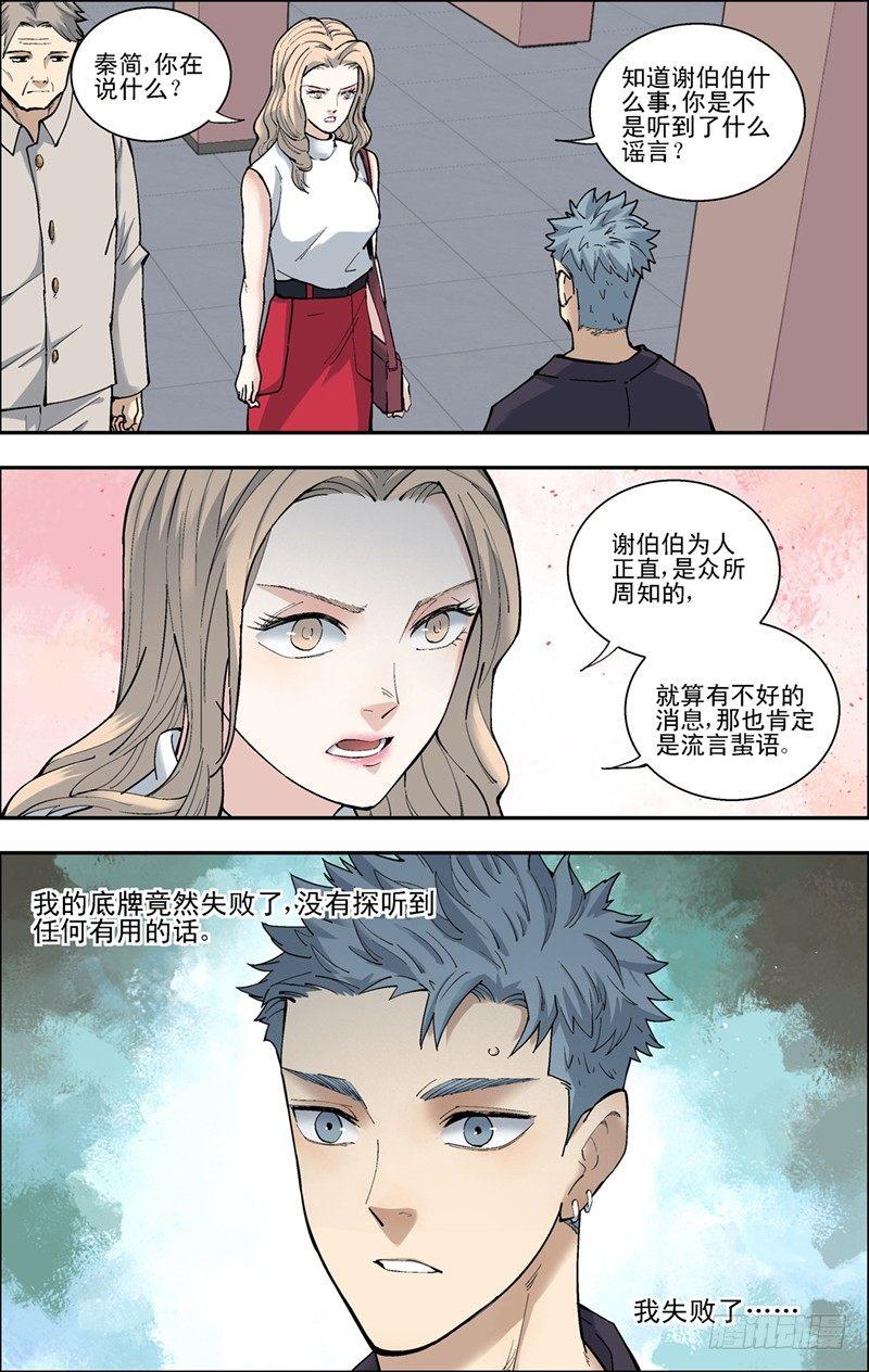 46.失败5