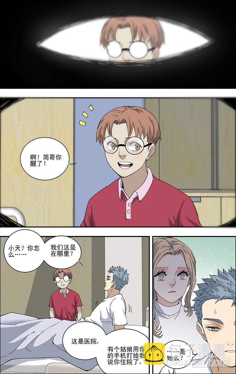 51.吕兰兰的死因1