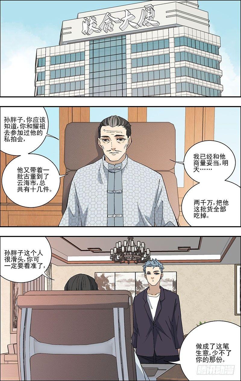 51.吕兰兰的死因10