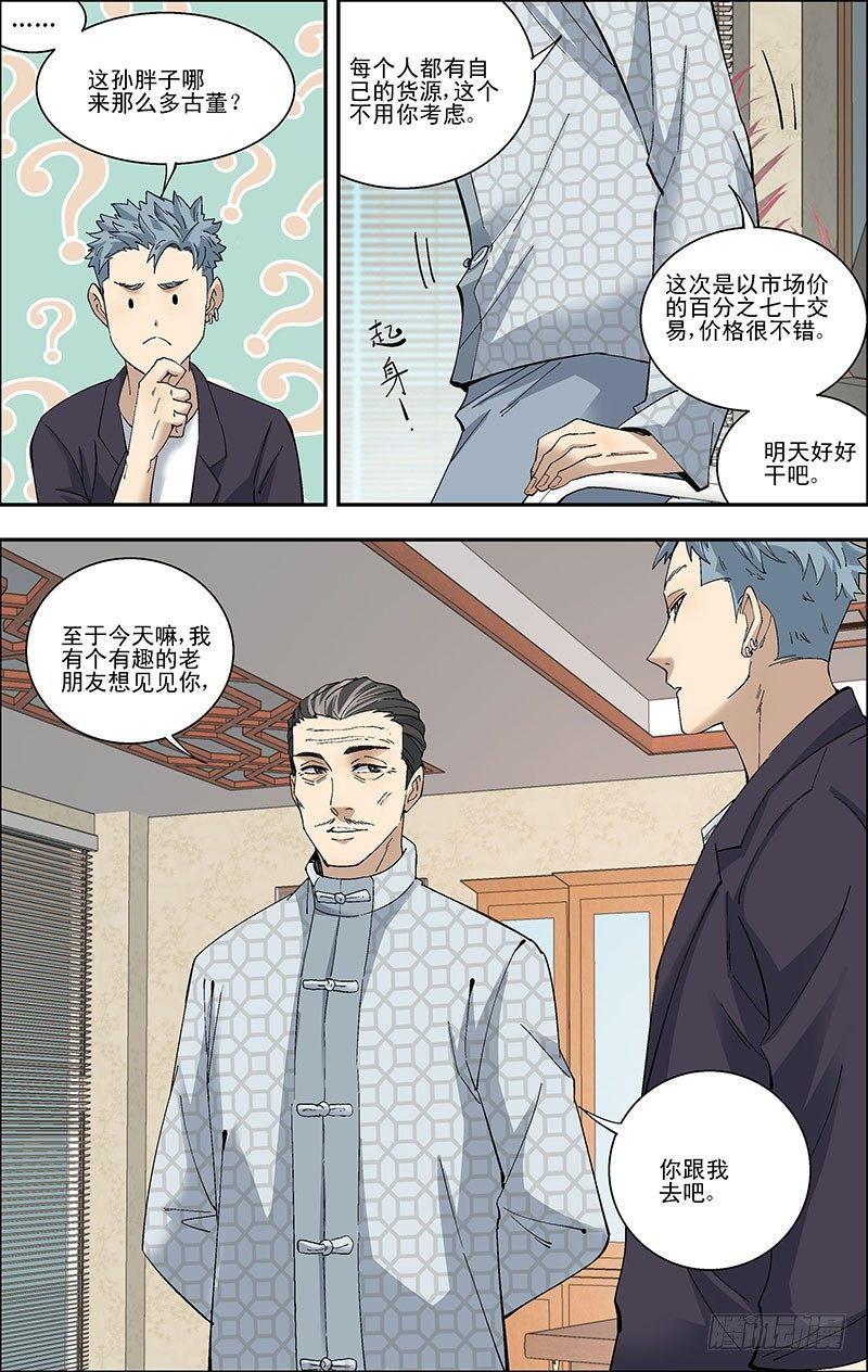 51.吕兰兰的死因11
