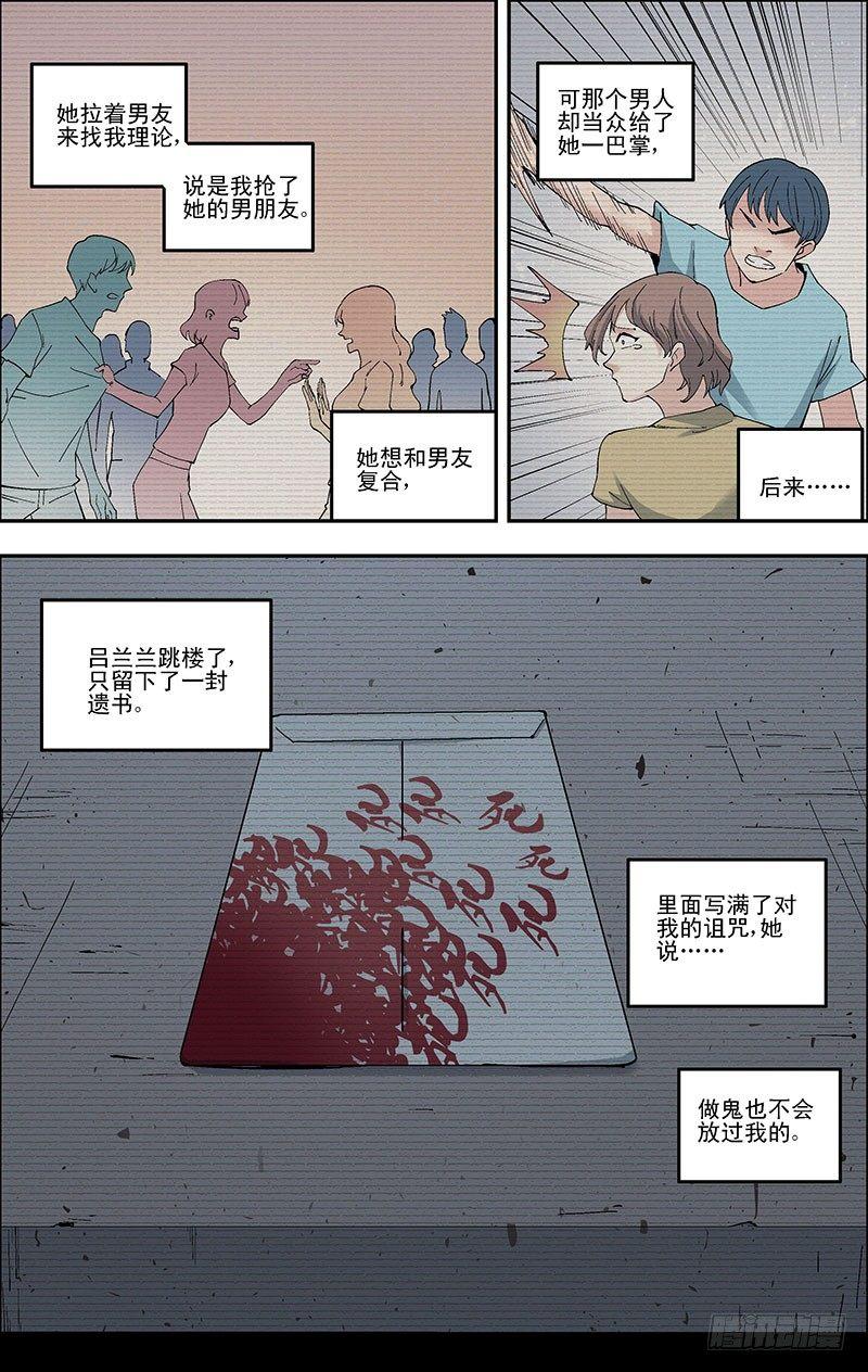 51.吕兰兰的死因5