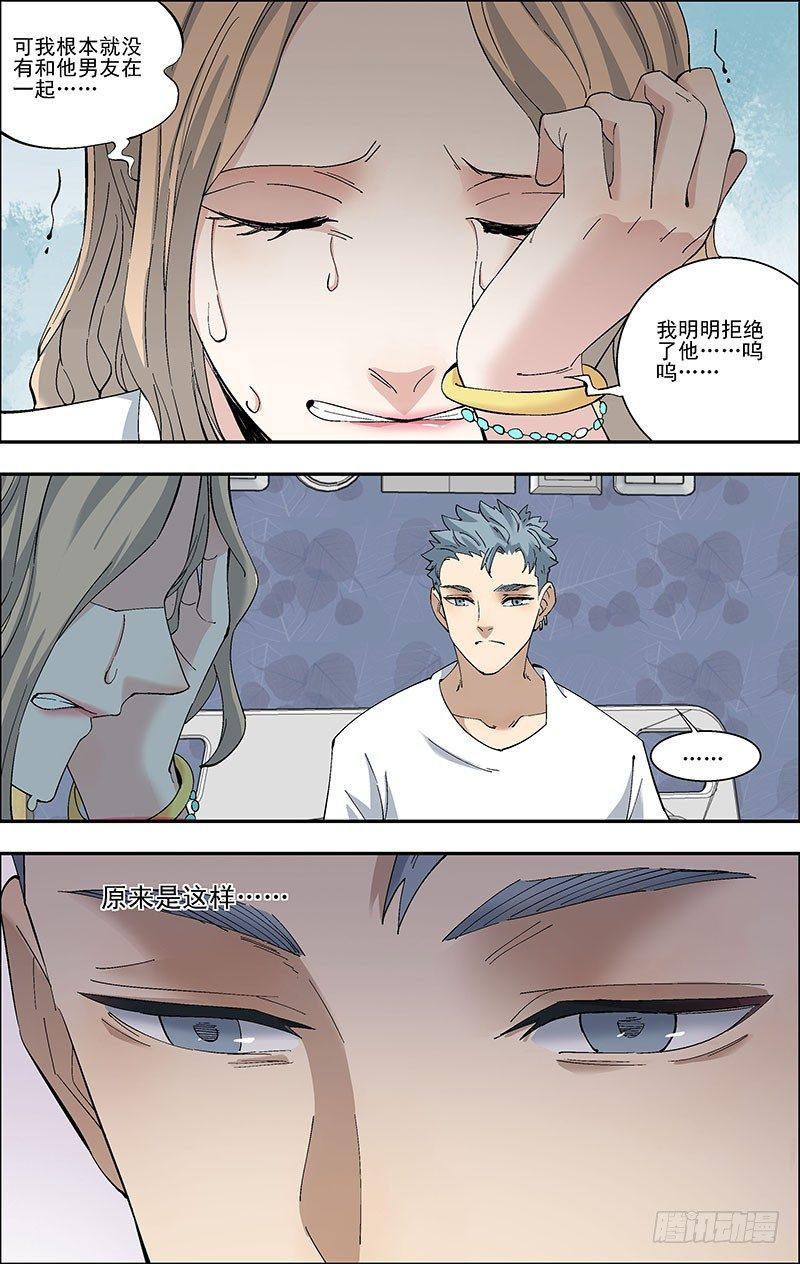 51.吕兰兰的死因6