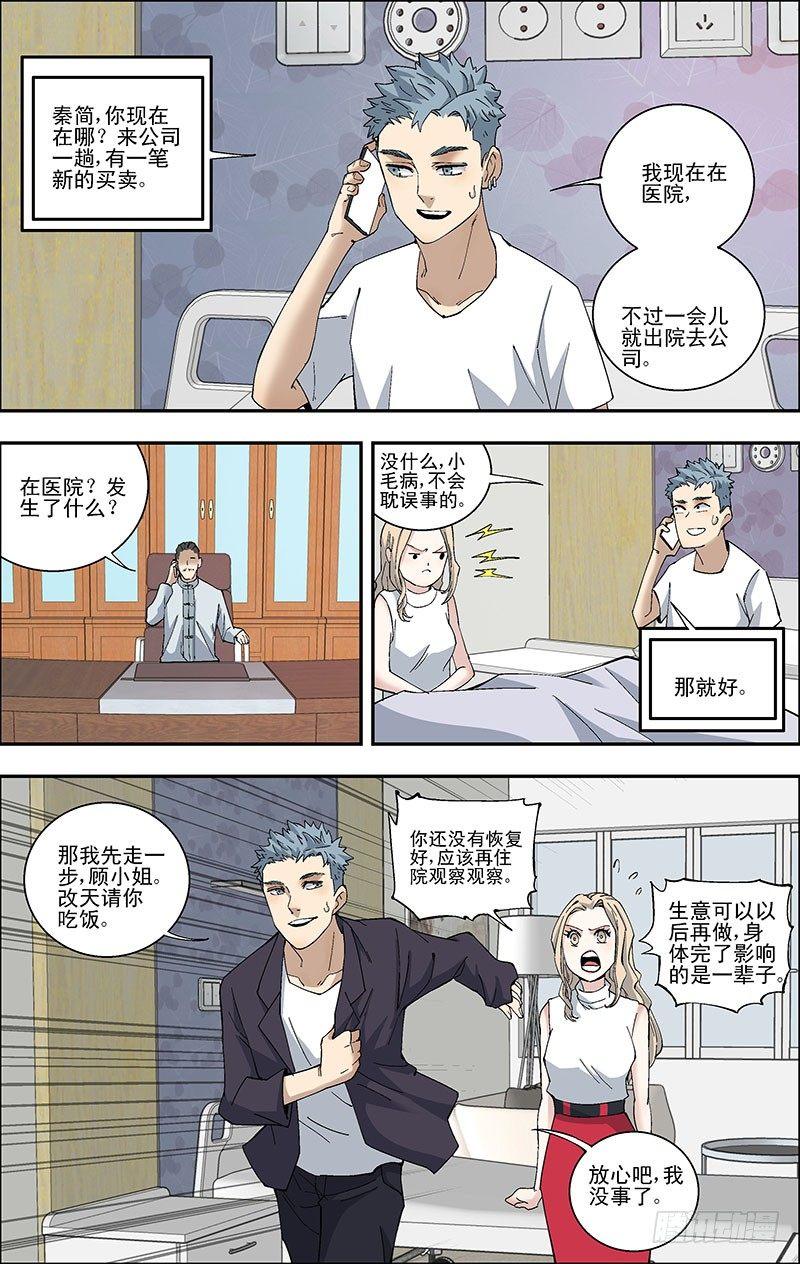 51.吕兰兰的死因8
