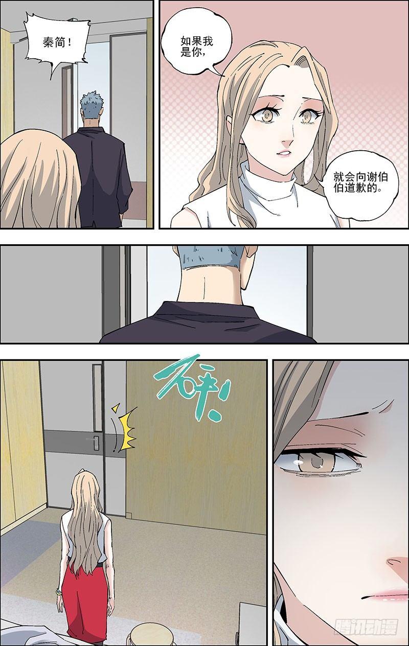 51.吕兰兰的死因9
