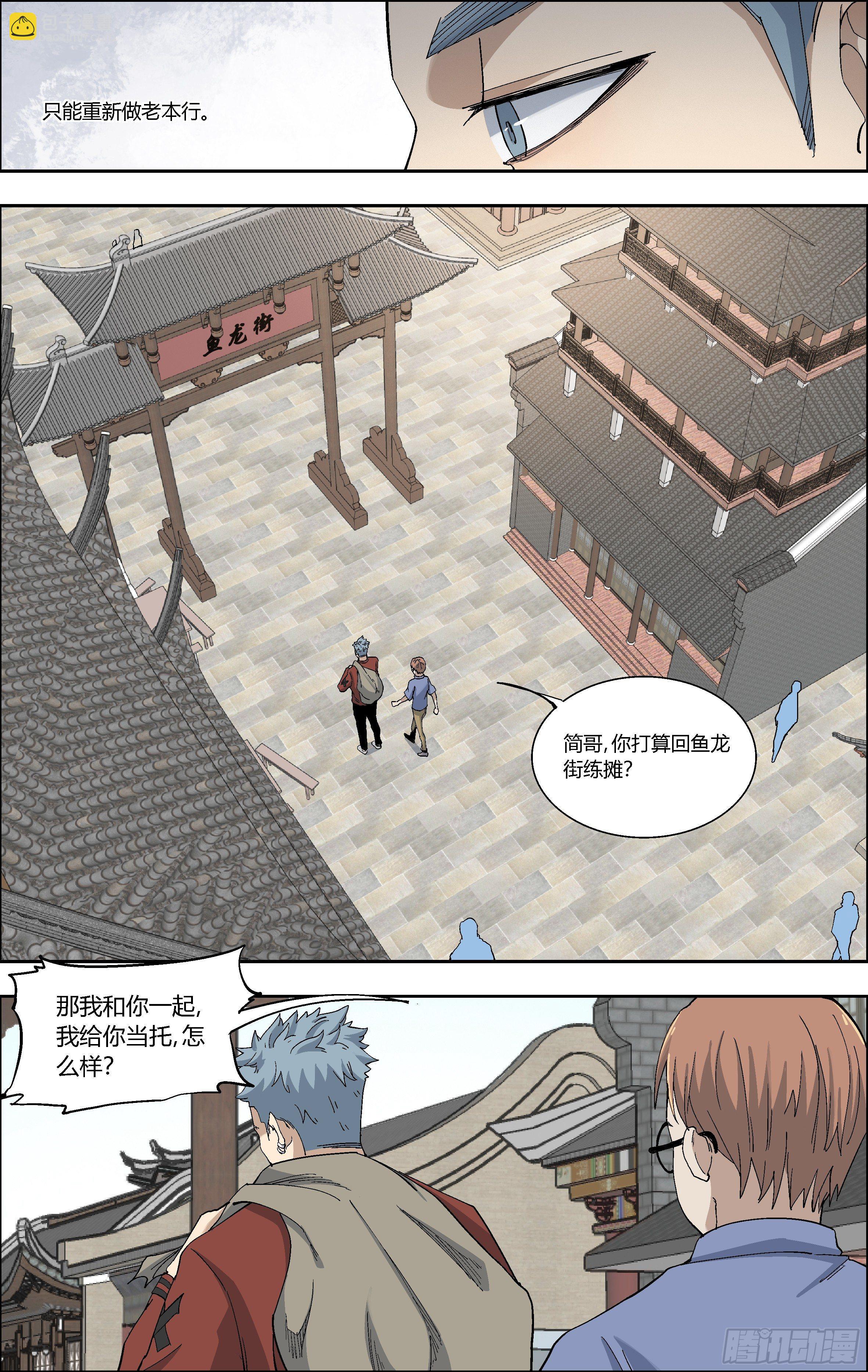 67.弥补2