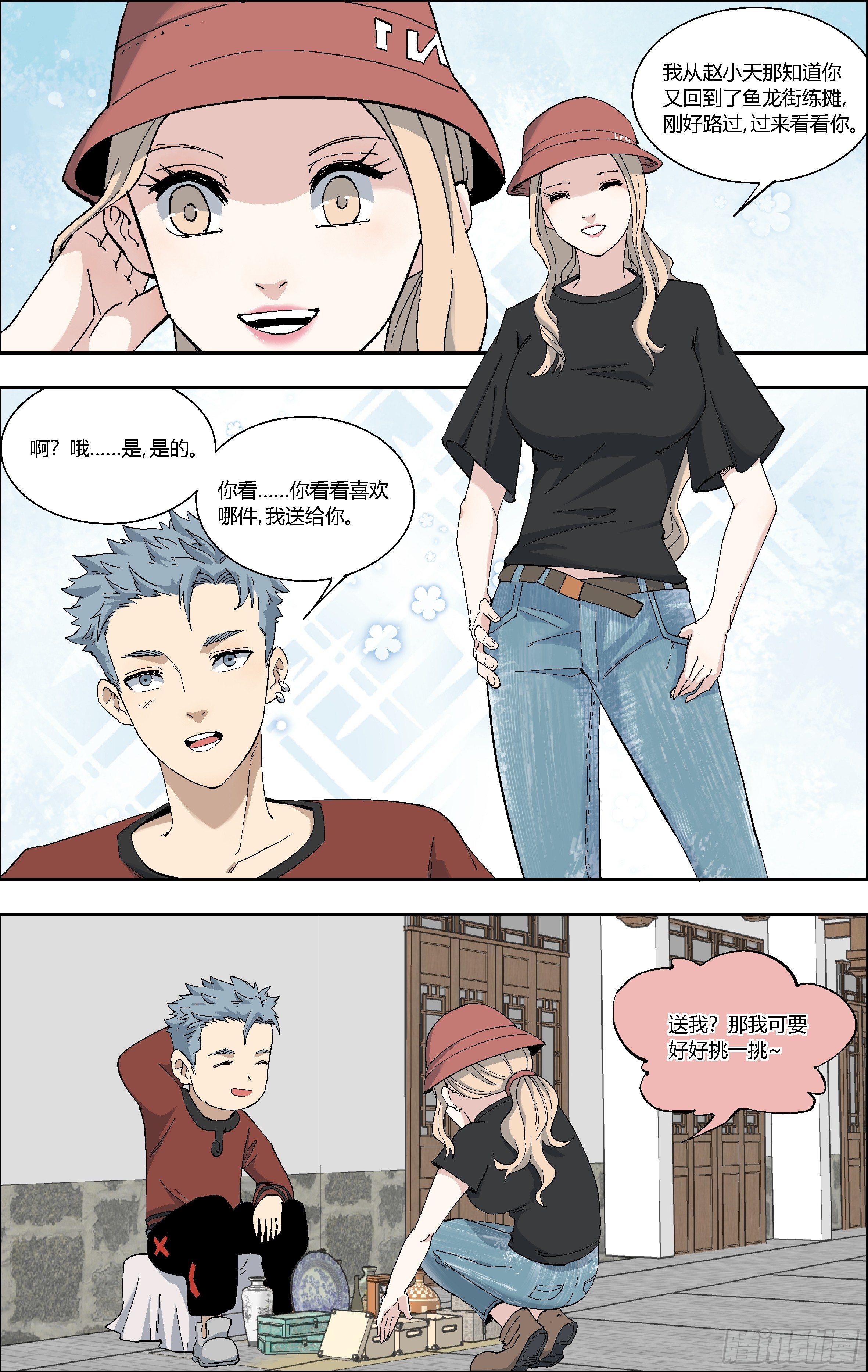 67.弥补6