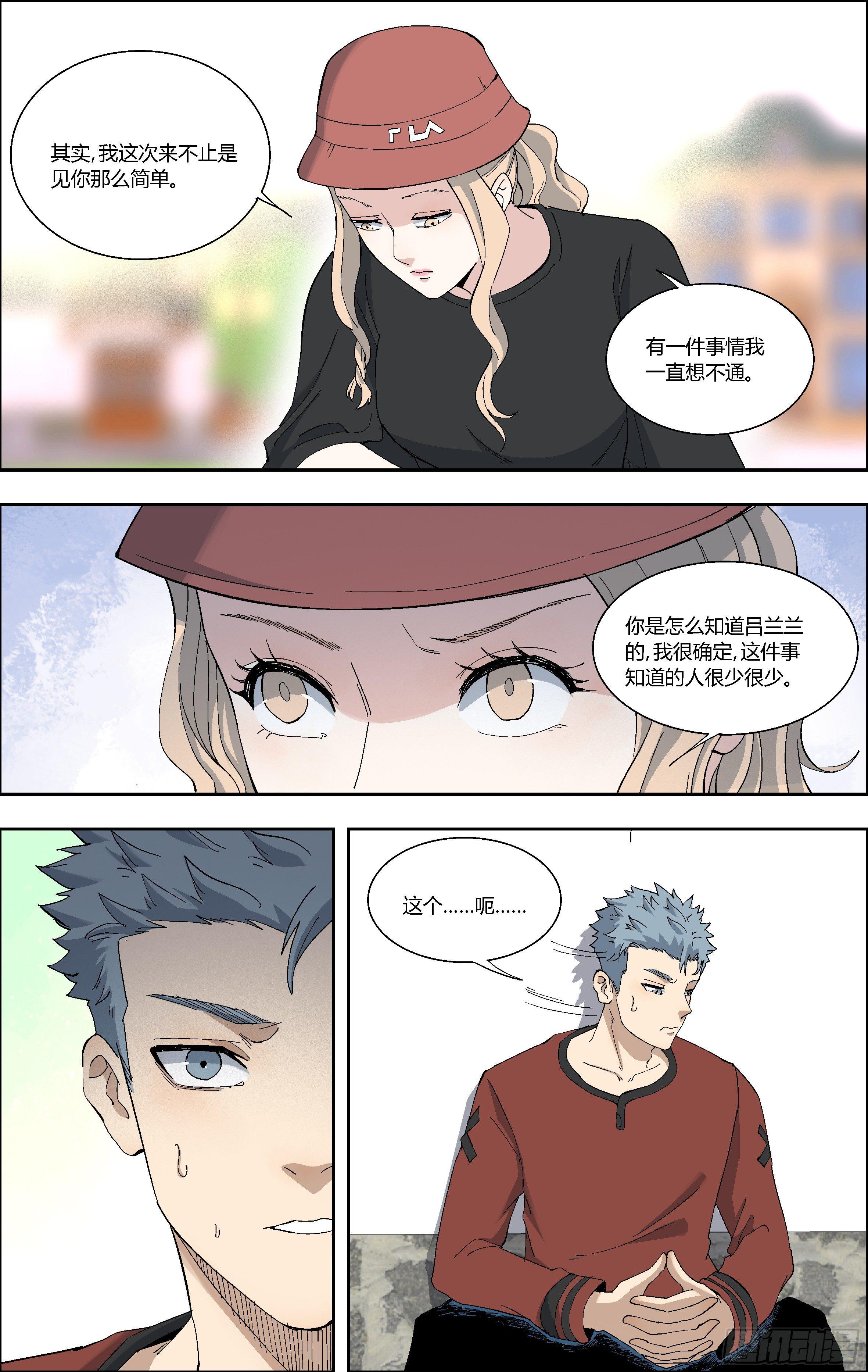 67.弥补7