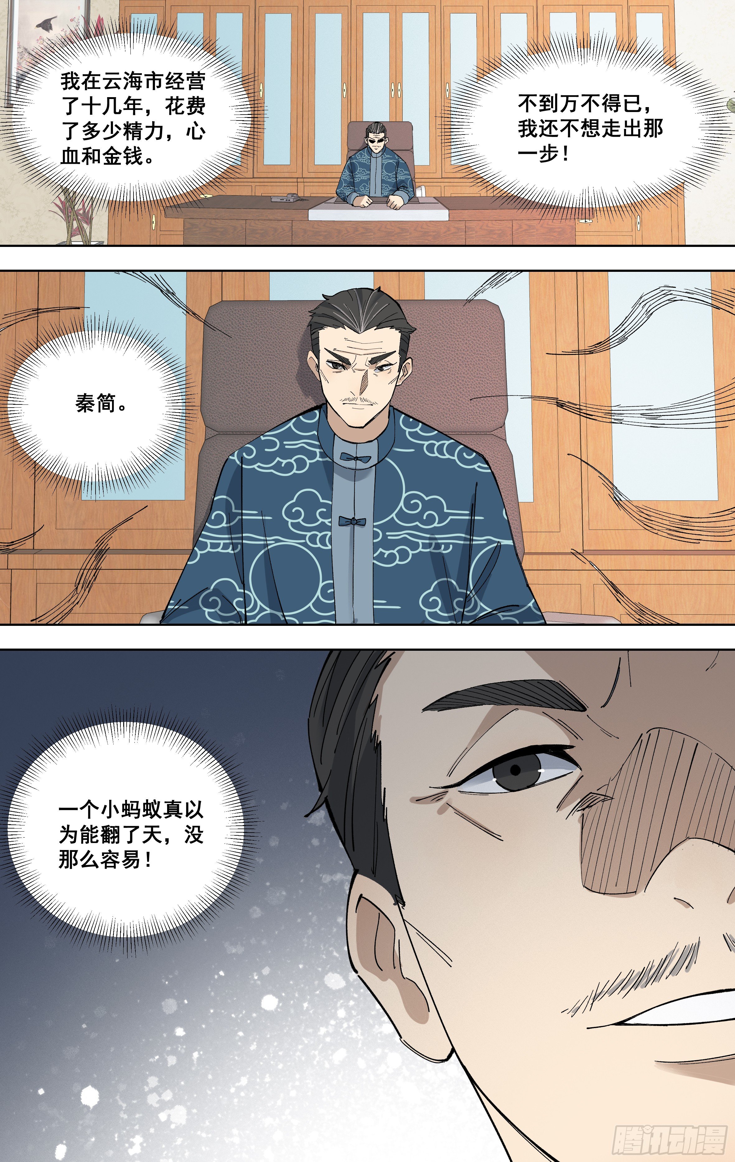 98.黄正德的策略0
