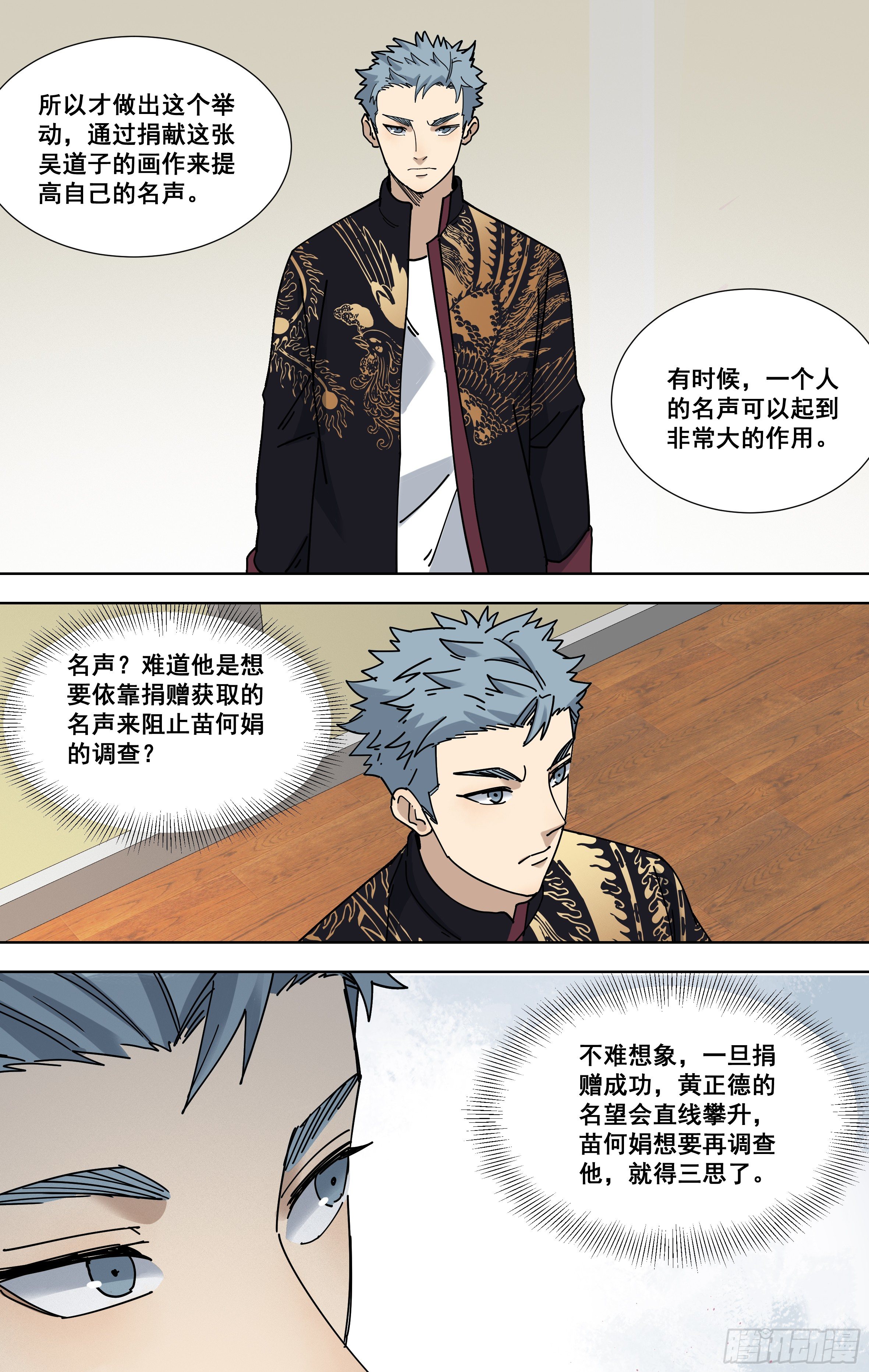 98.黄正德的策略10