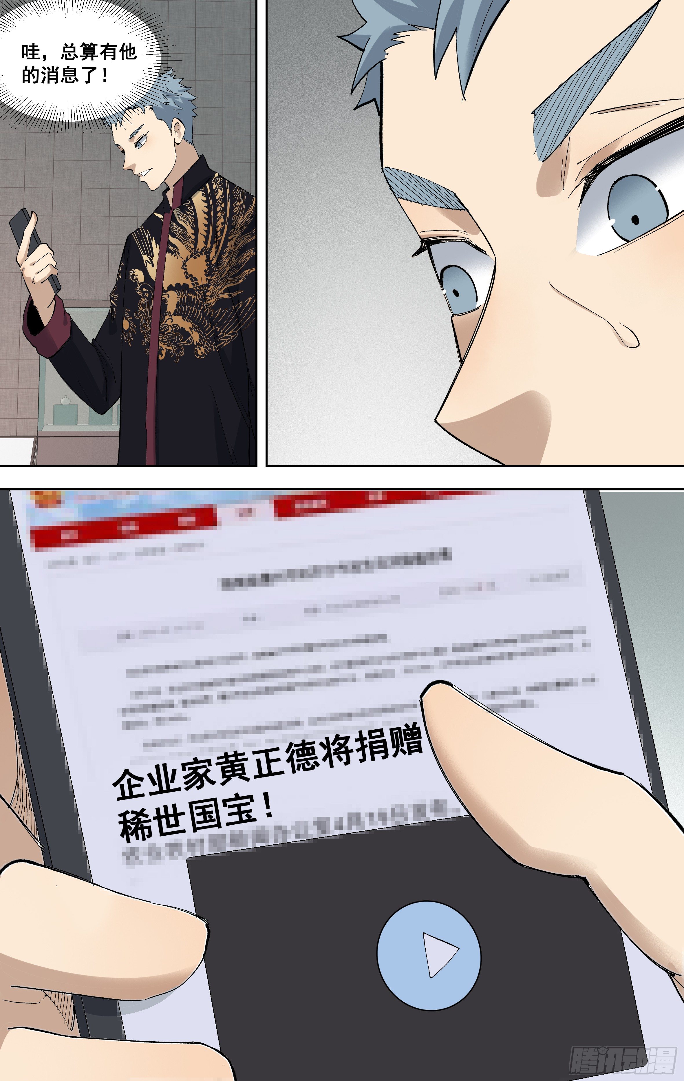 98.黄正德的策略2