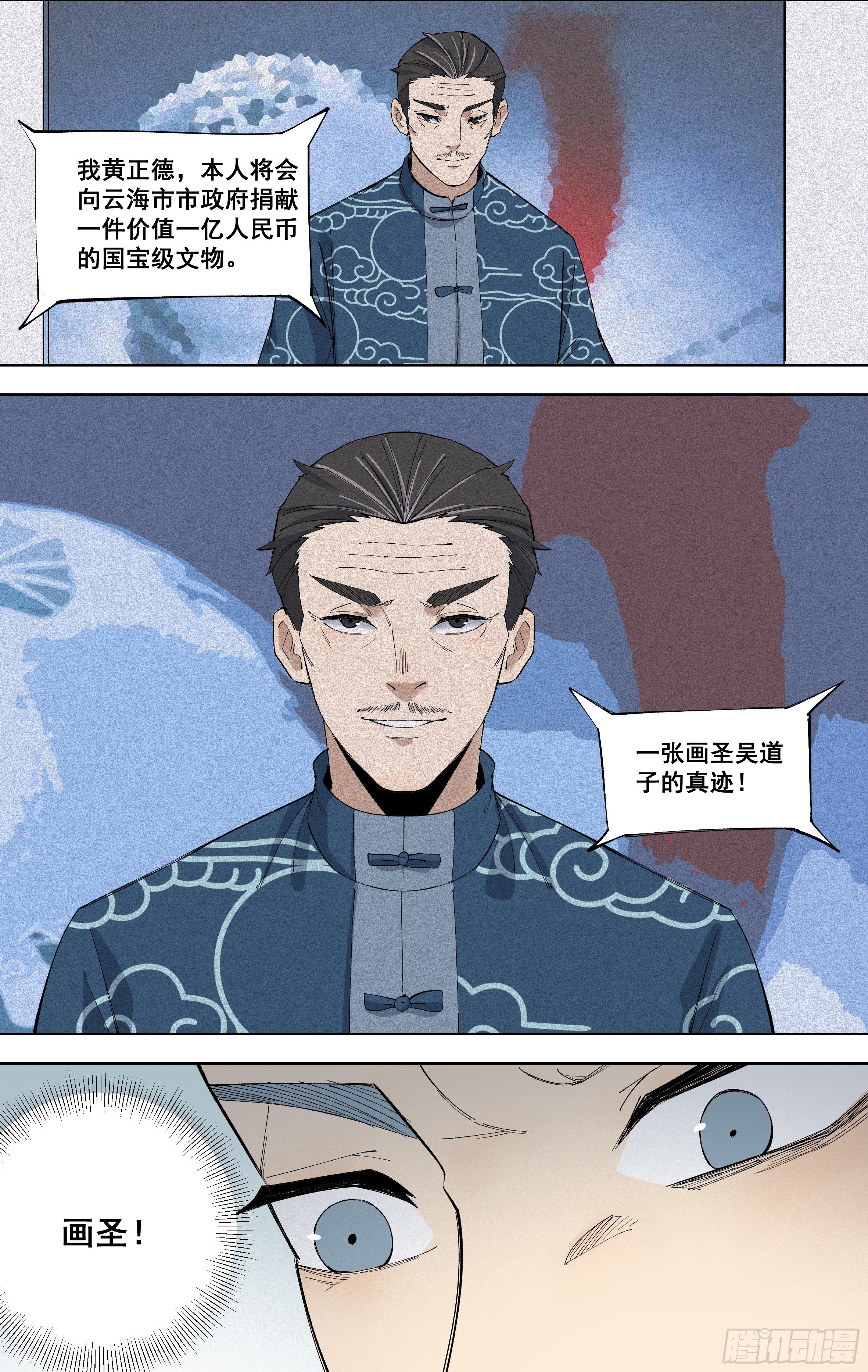 98.黄正德的策略3