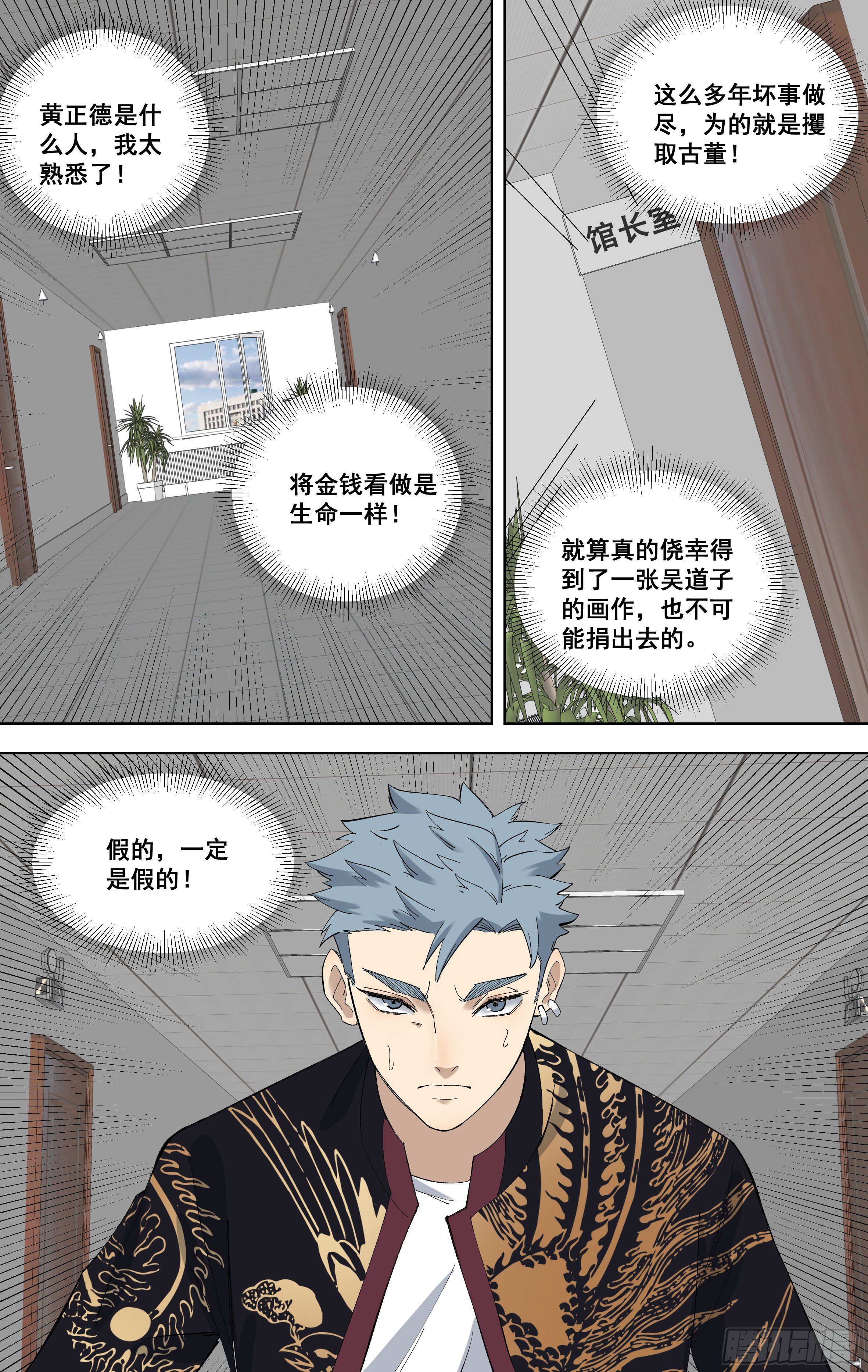 98.黄正德的策略6