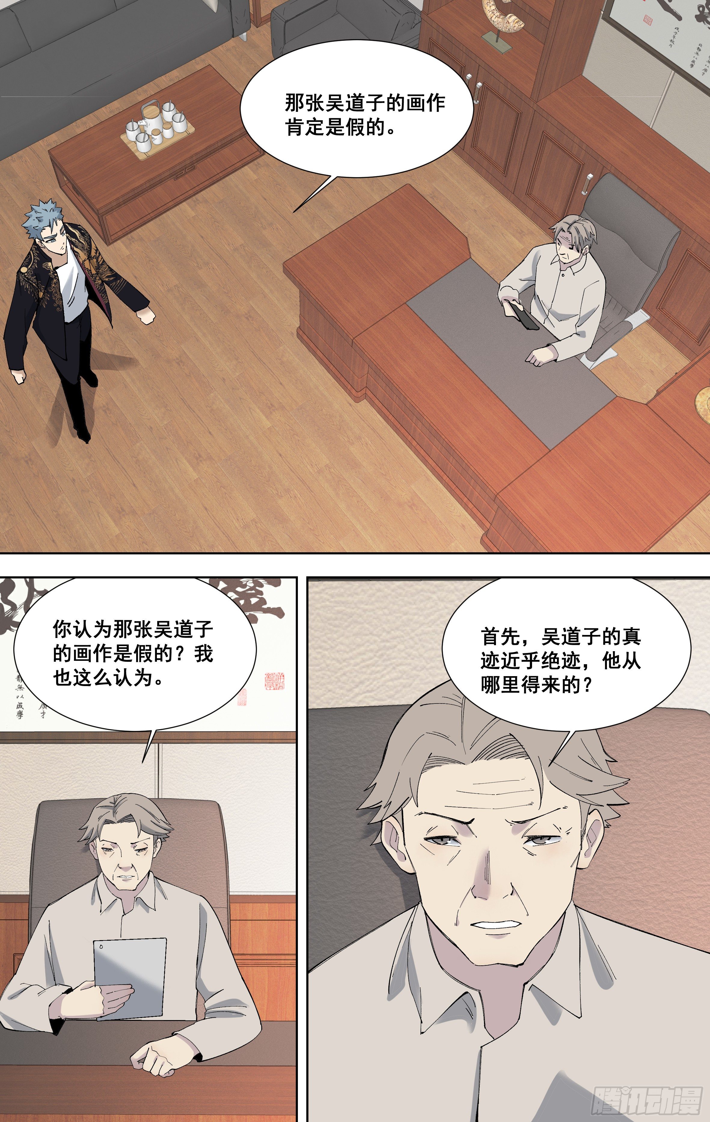 98.黄正德的策略7