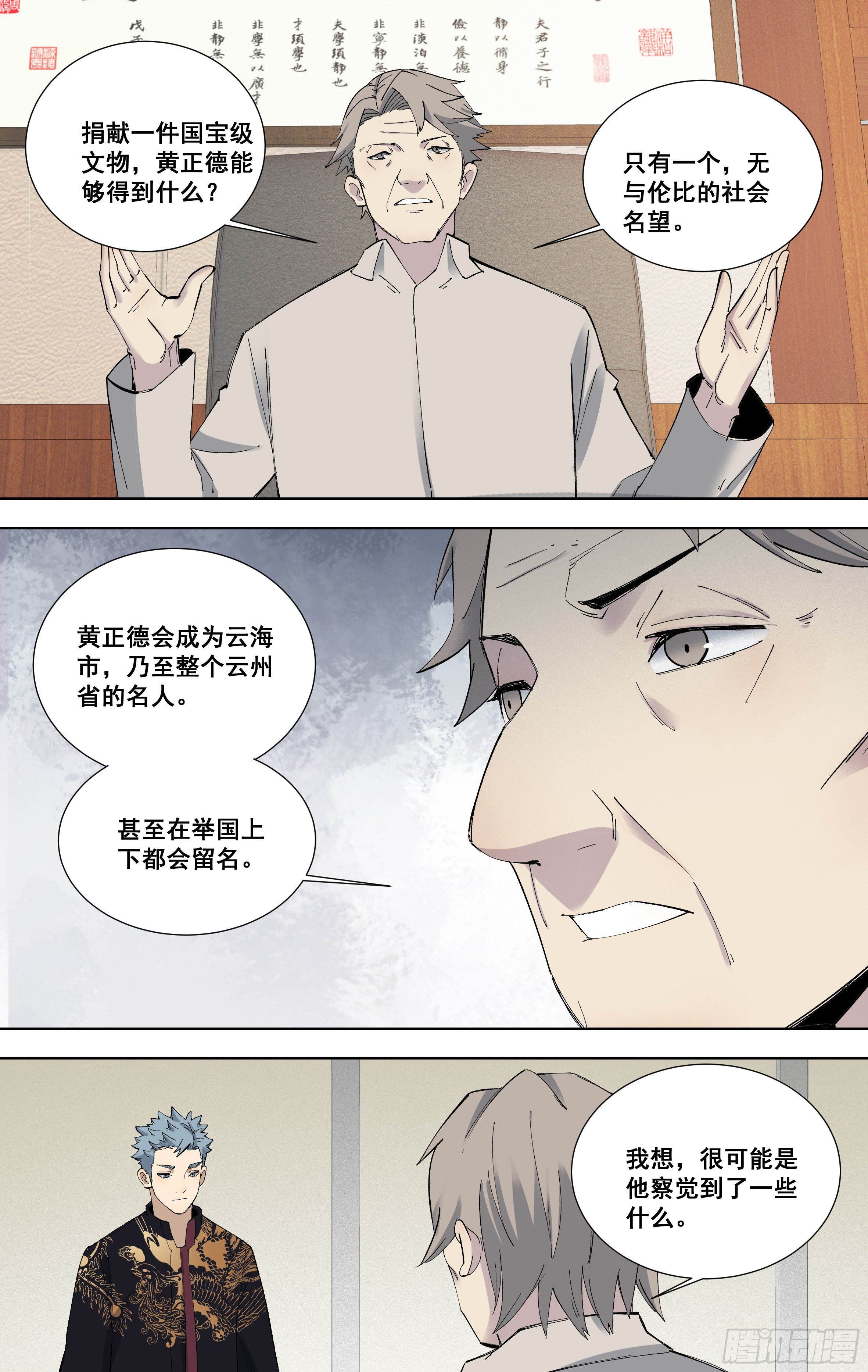 98.黄正德的策略9