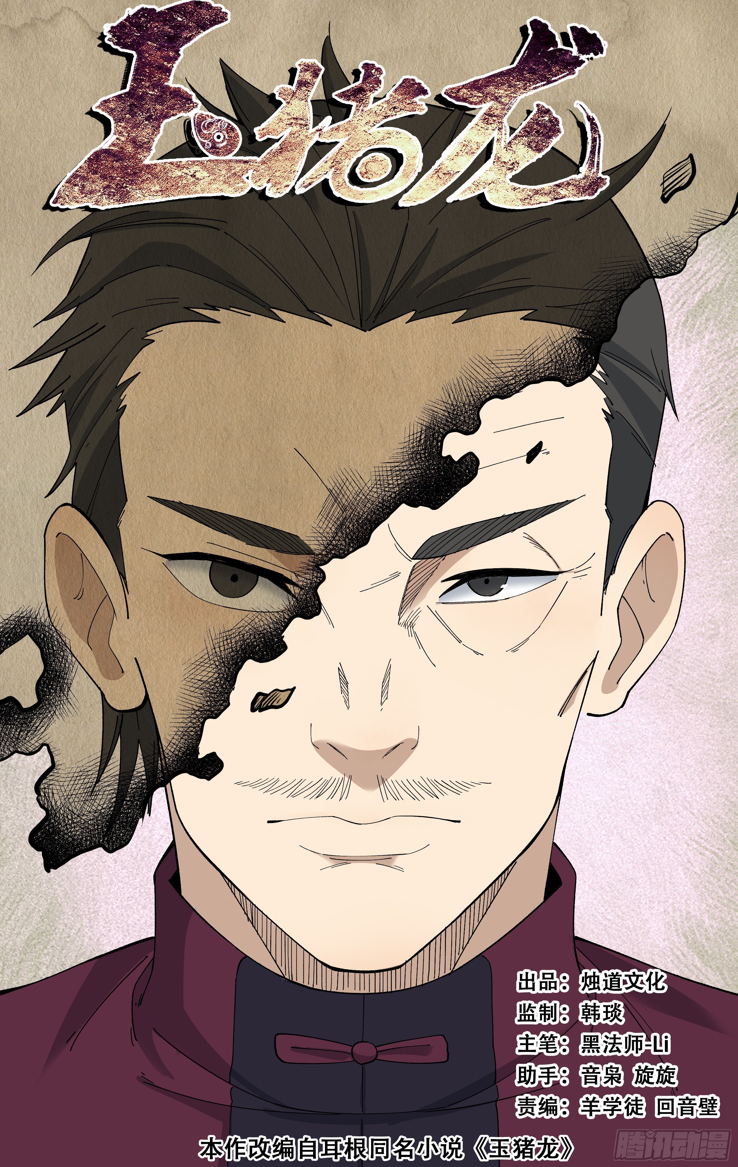 107.真相0