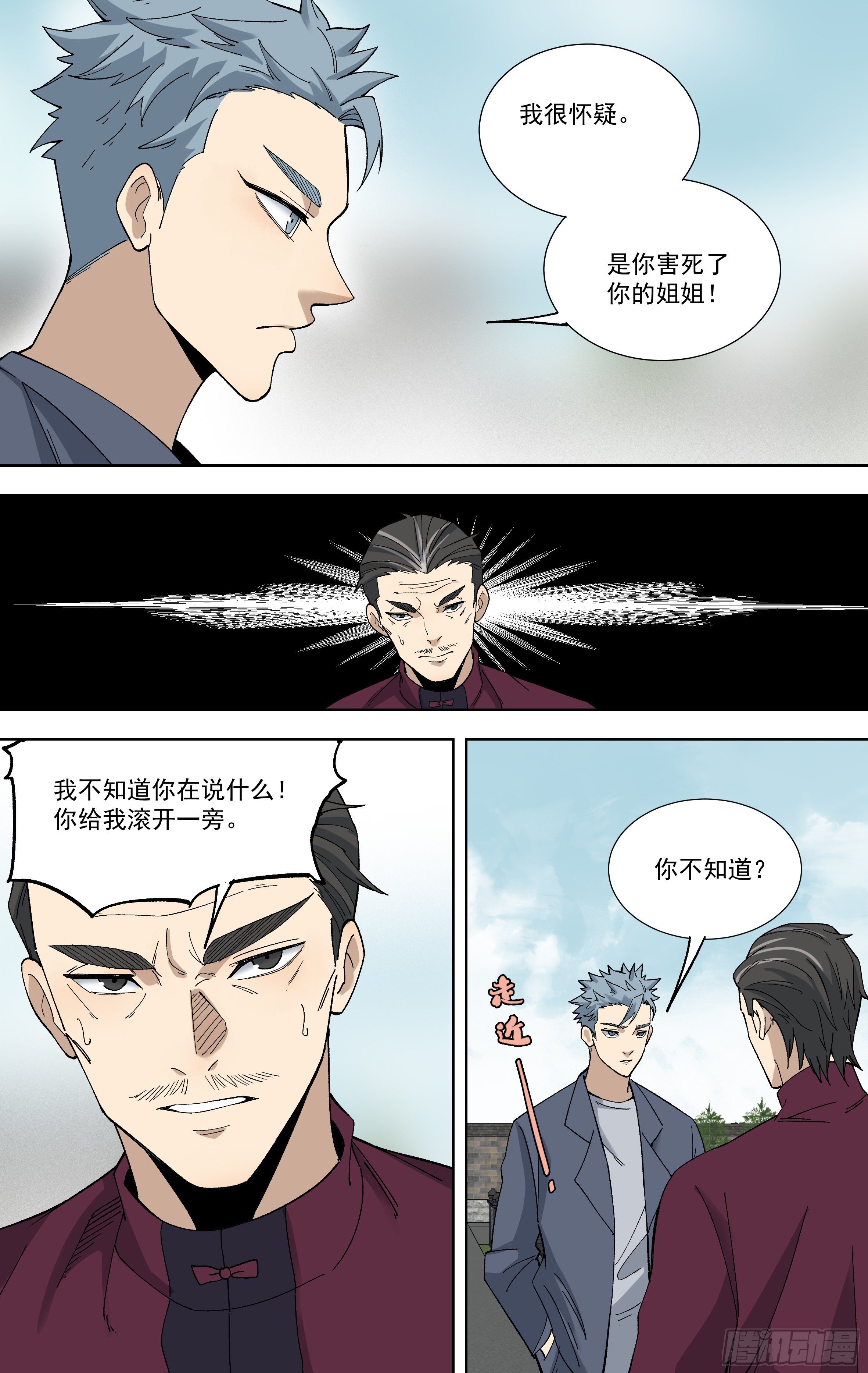 107.真相1