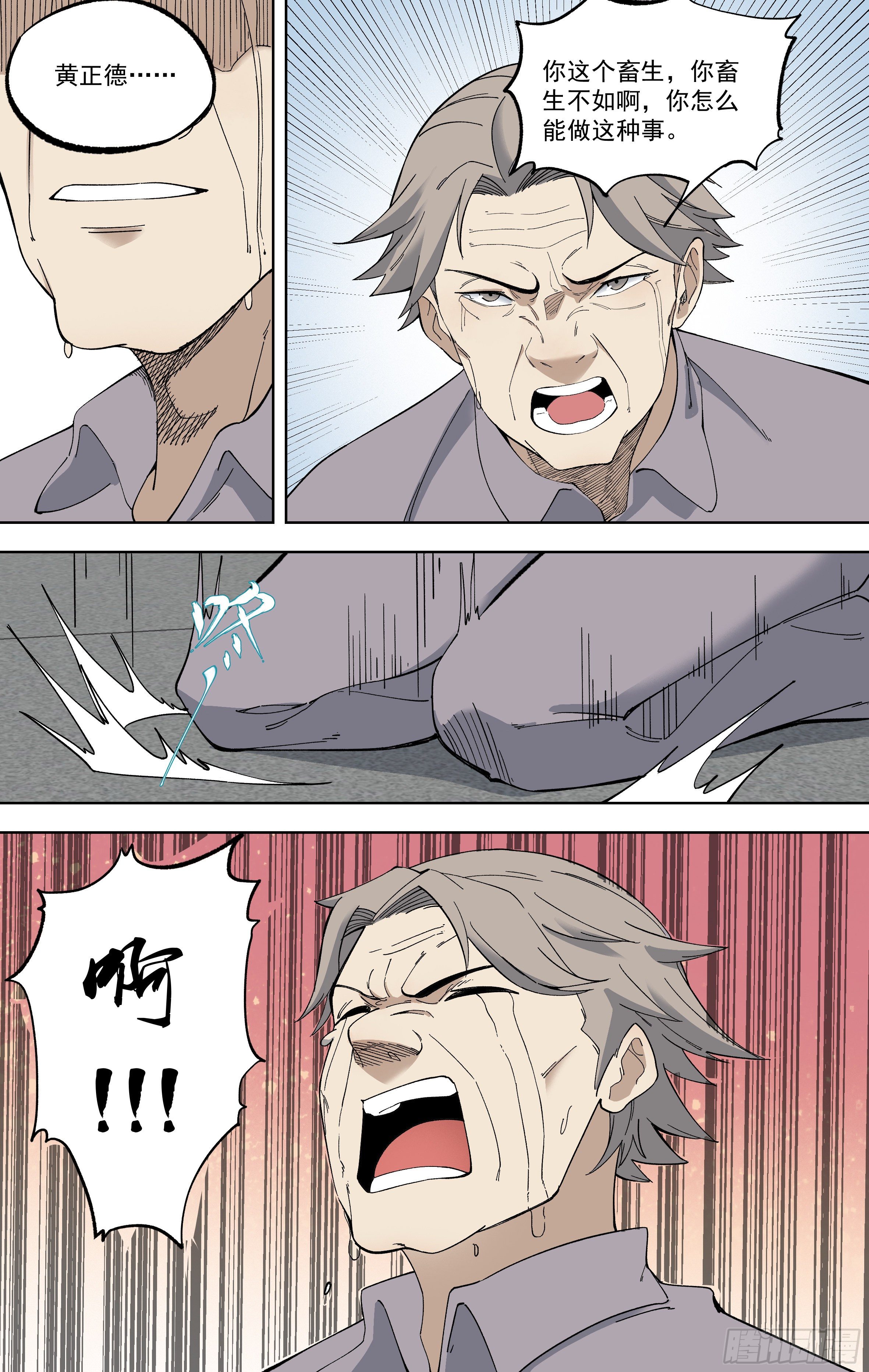 107.真相10